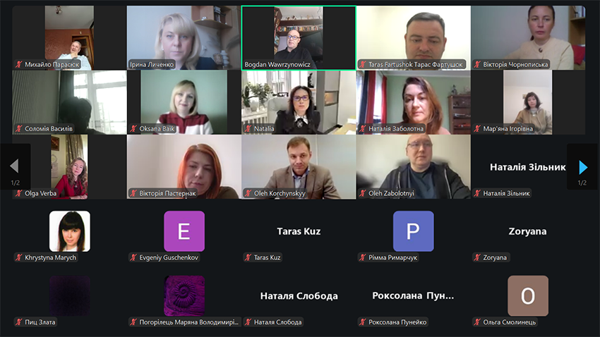 Скріншот з онлайн-конференції