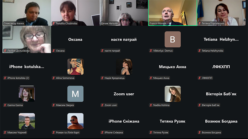 Скріншот з онлайн-лекції