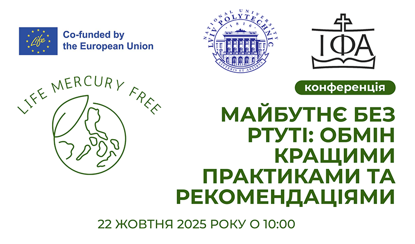 Заставка конференції