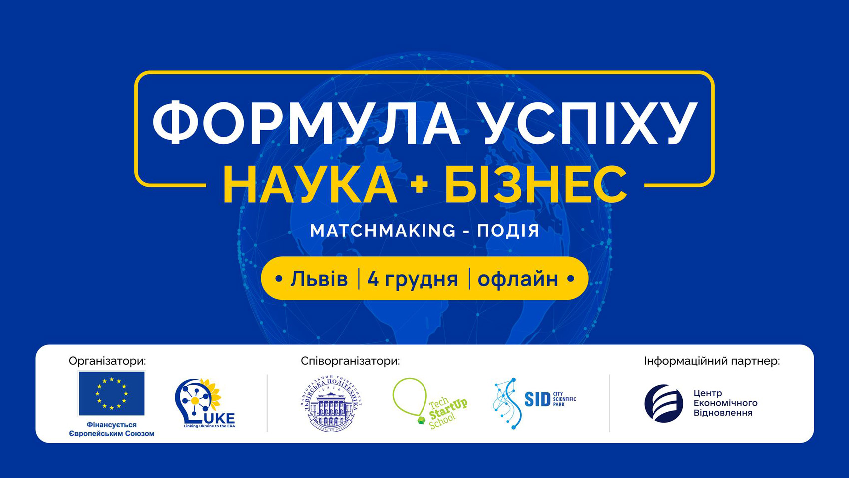 Заставка заходу