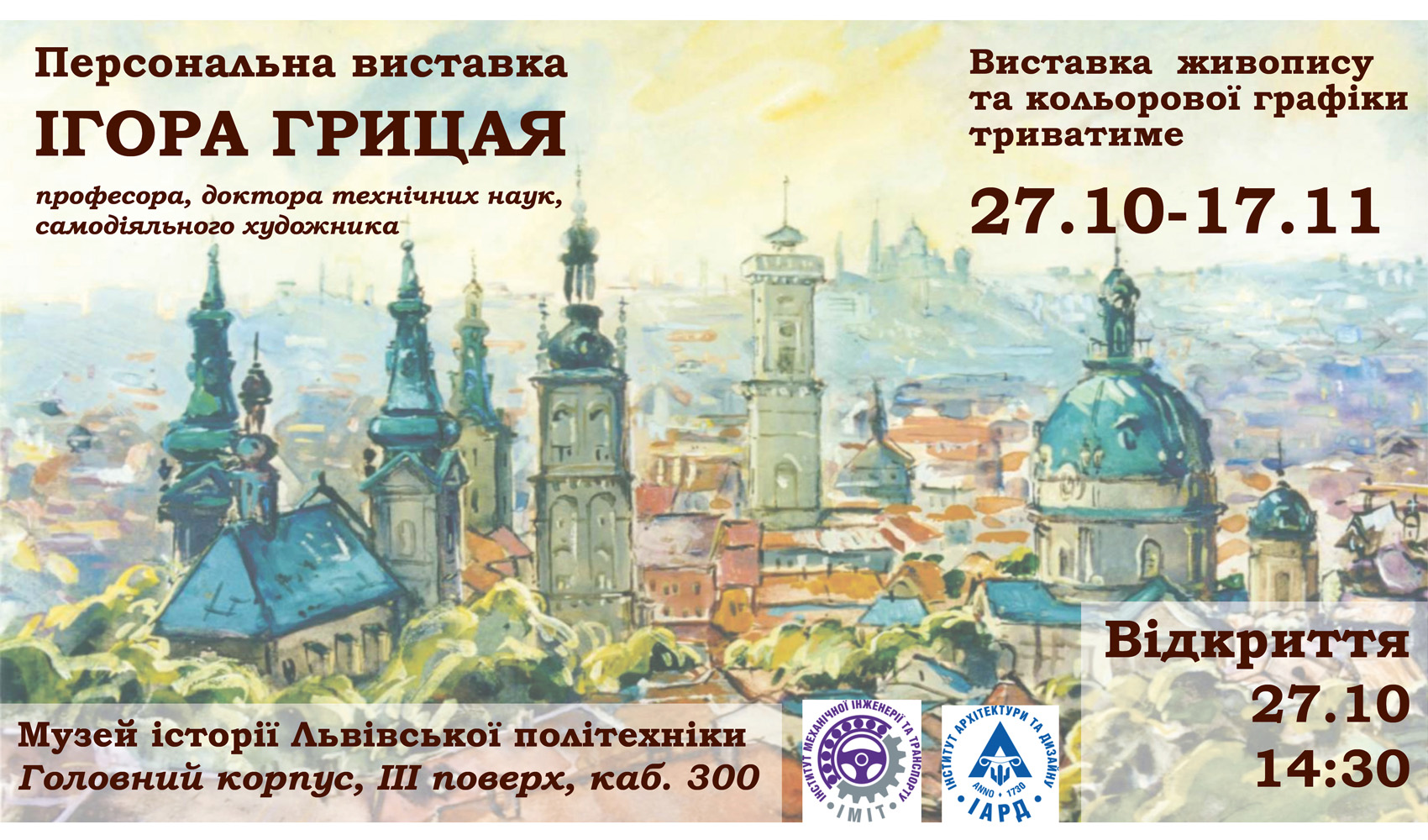 Заставка заходу