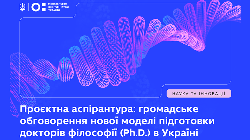 Заставка до матеріалу