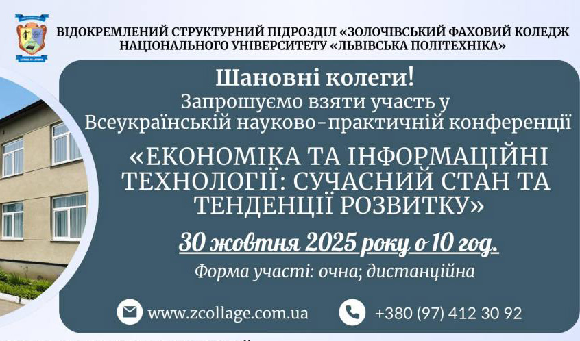 Фрагмент заставки конференції