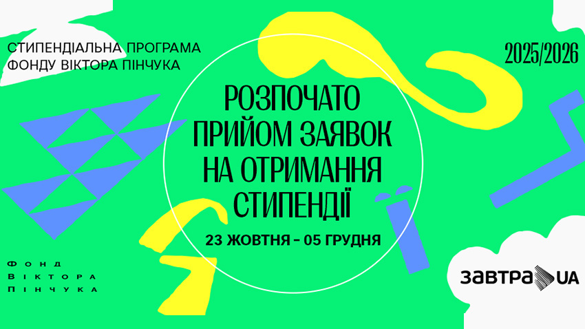 Заставка до матеріалу