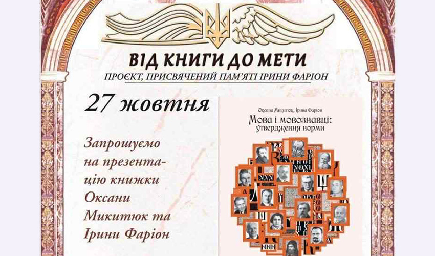 Фрагмент афіші заходу