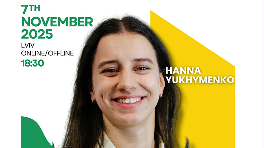 Фрагмент афіші лекції