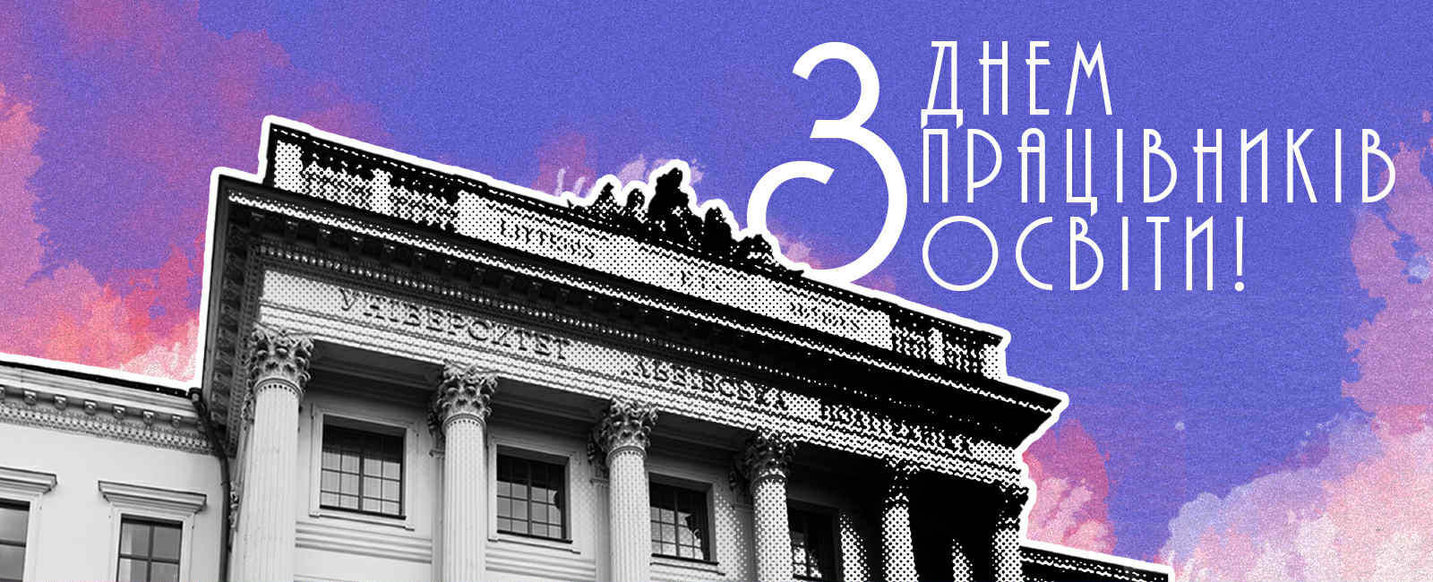 Заставка до матеріалу