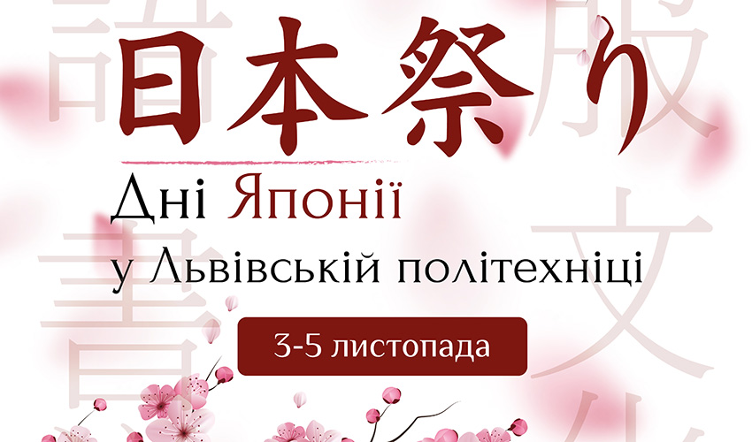 Фрагмент афіші заходу