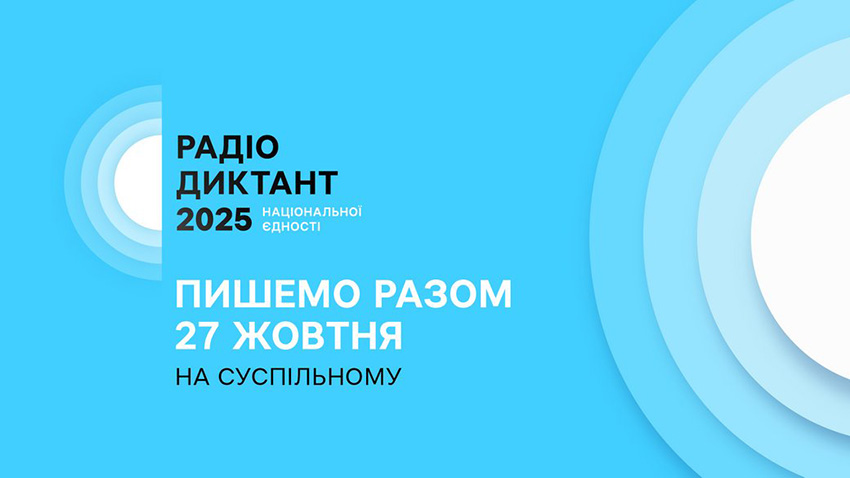Заставка до матеріалу