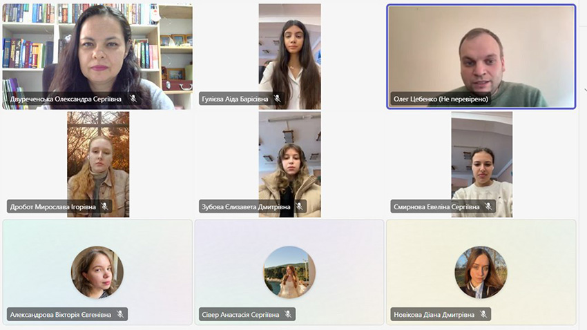 Скріншот з онлайн-лекції
