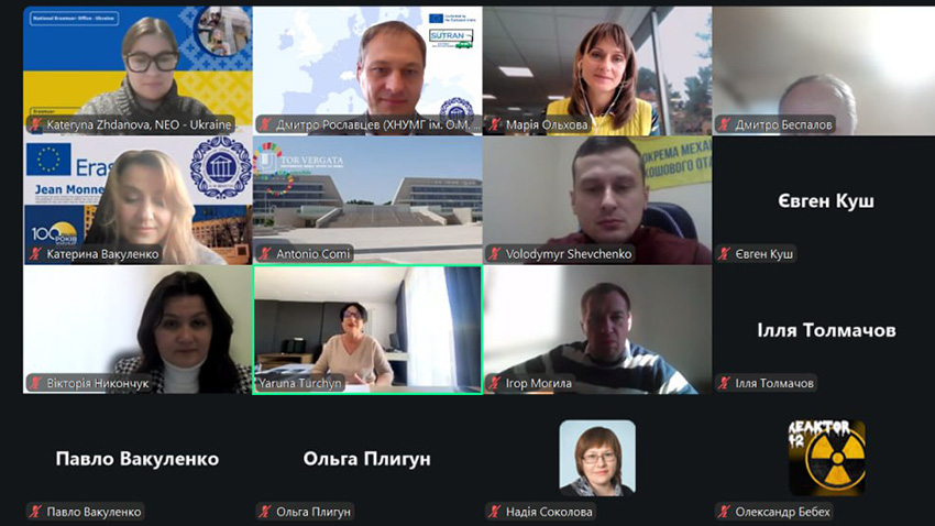 Скріншот з онлайн-конференції