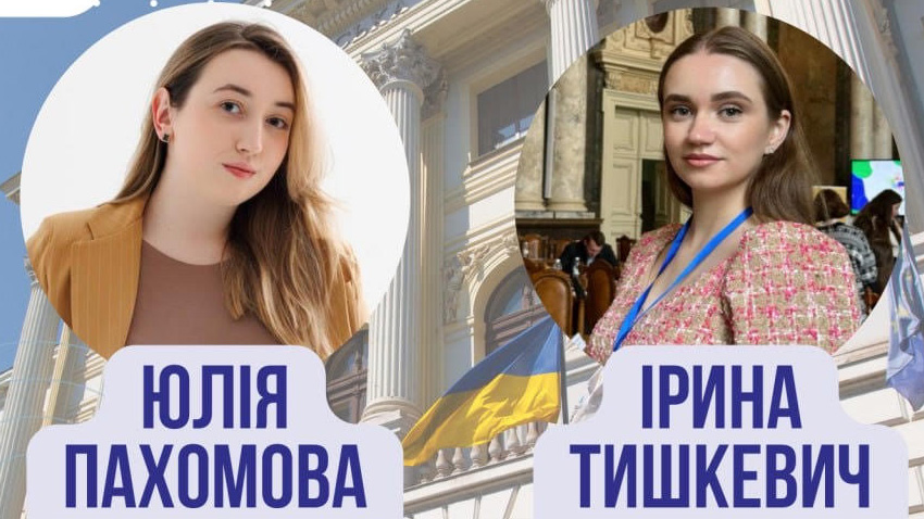 Фрагмент афіші заходу