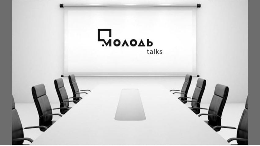 Скріншот з онлайн-конференції