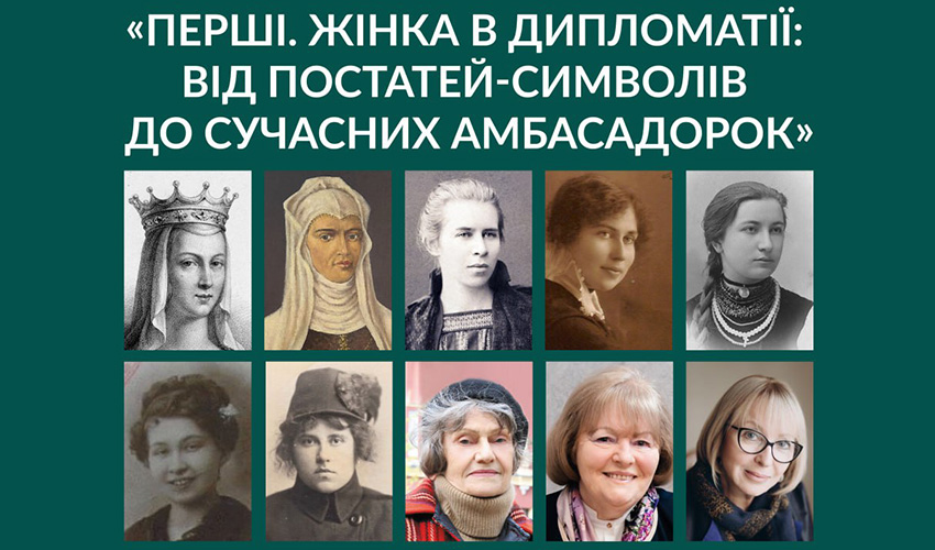 Фрагмент афіші заходу