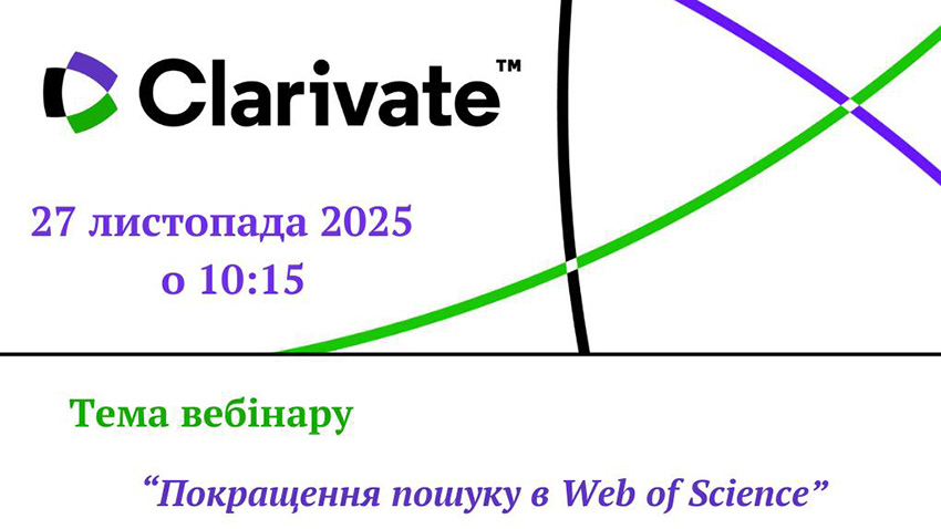Заставка до матеріалу