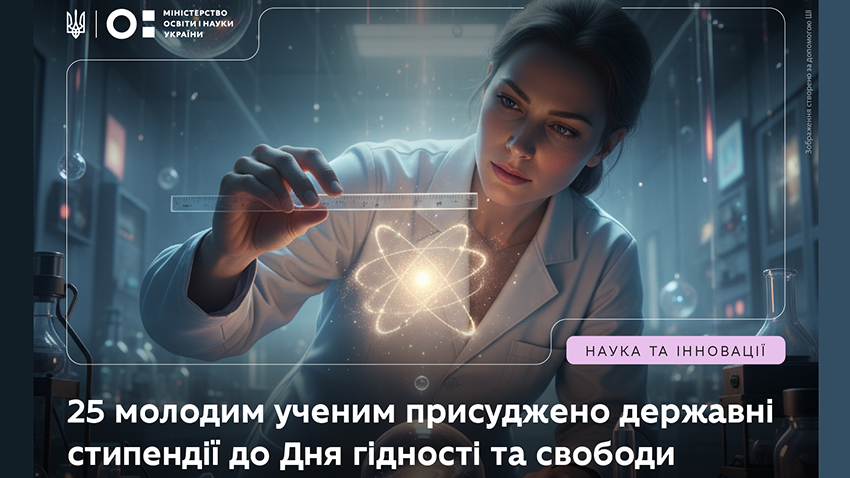 Заставка до матеріалу