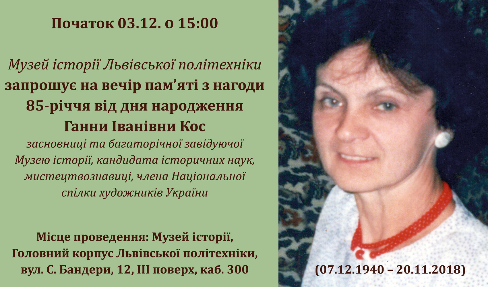 Заставка заходу