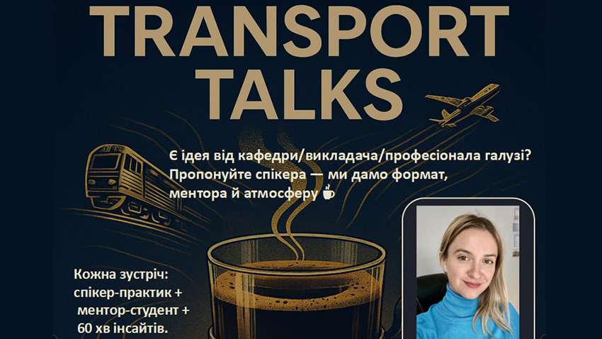 Фрагмент афіші заходу