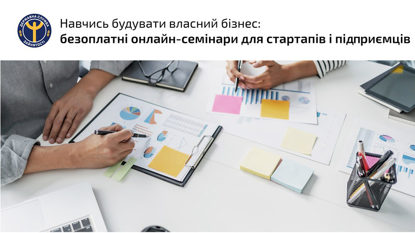 Заставка до семінару