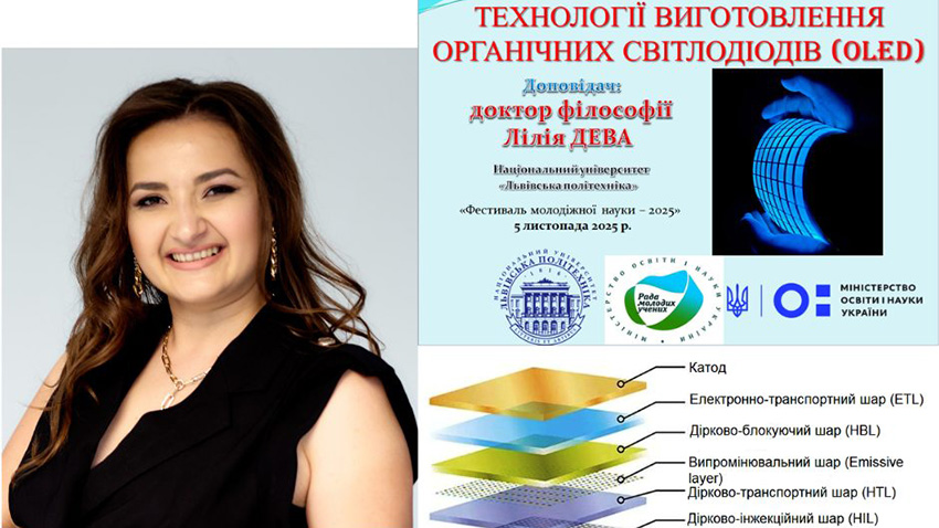 Скріншот з онлайн-заходу