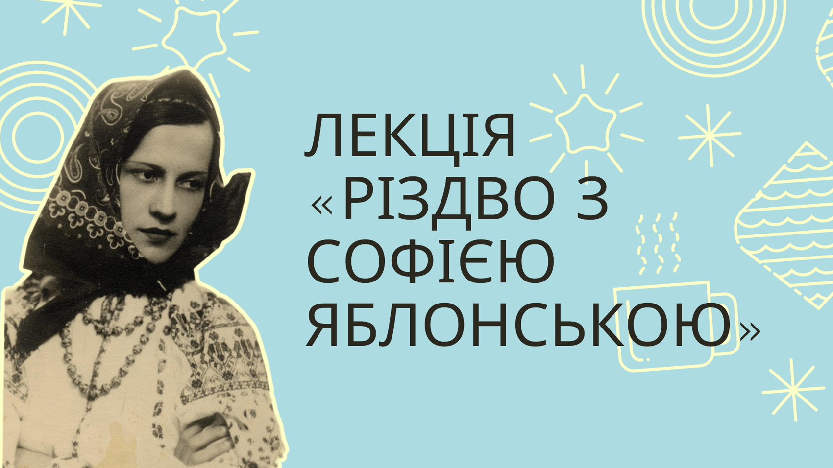 Заставка заходу