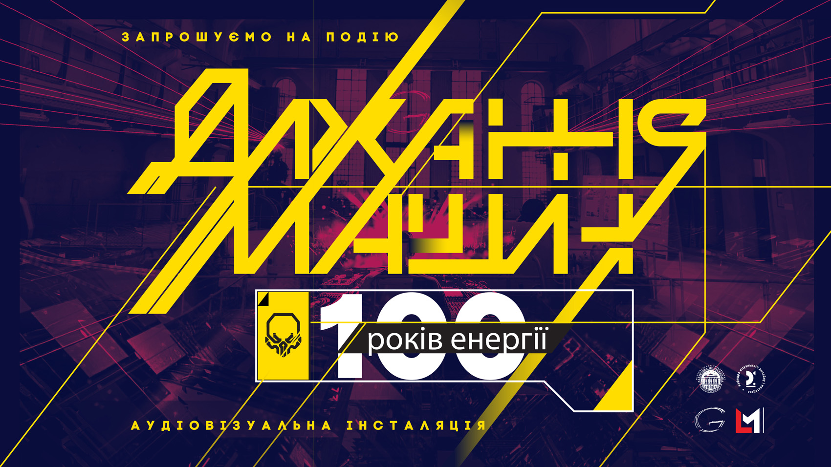 Заставка до заходу