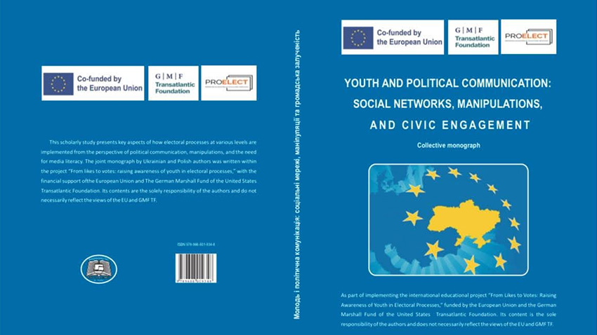 Обкладинка видання