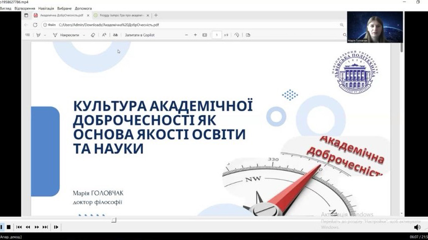 Скріншот з онлайн-зустрічі