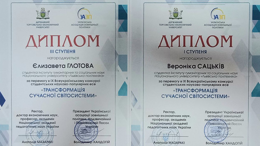 Дипломи переможців конкурсу