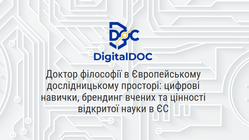 Заставка до матеріалу