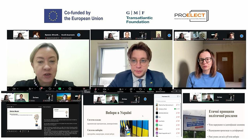 Скріншот з онлайн-школи