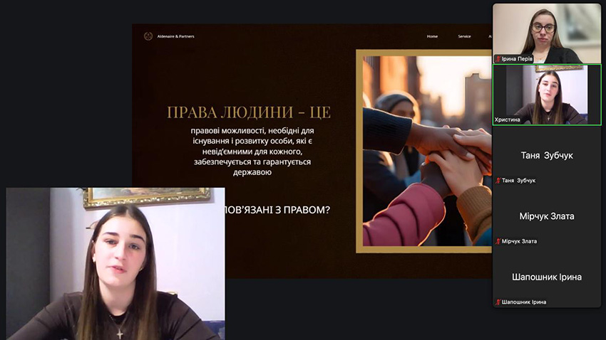 Скріншот з онлайн-лекції