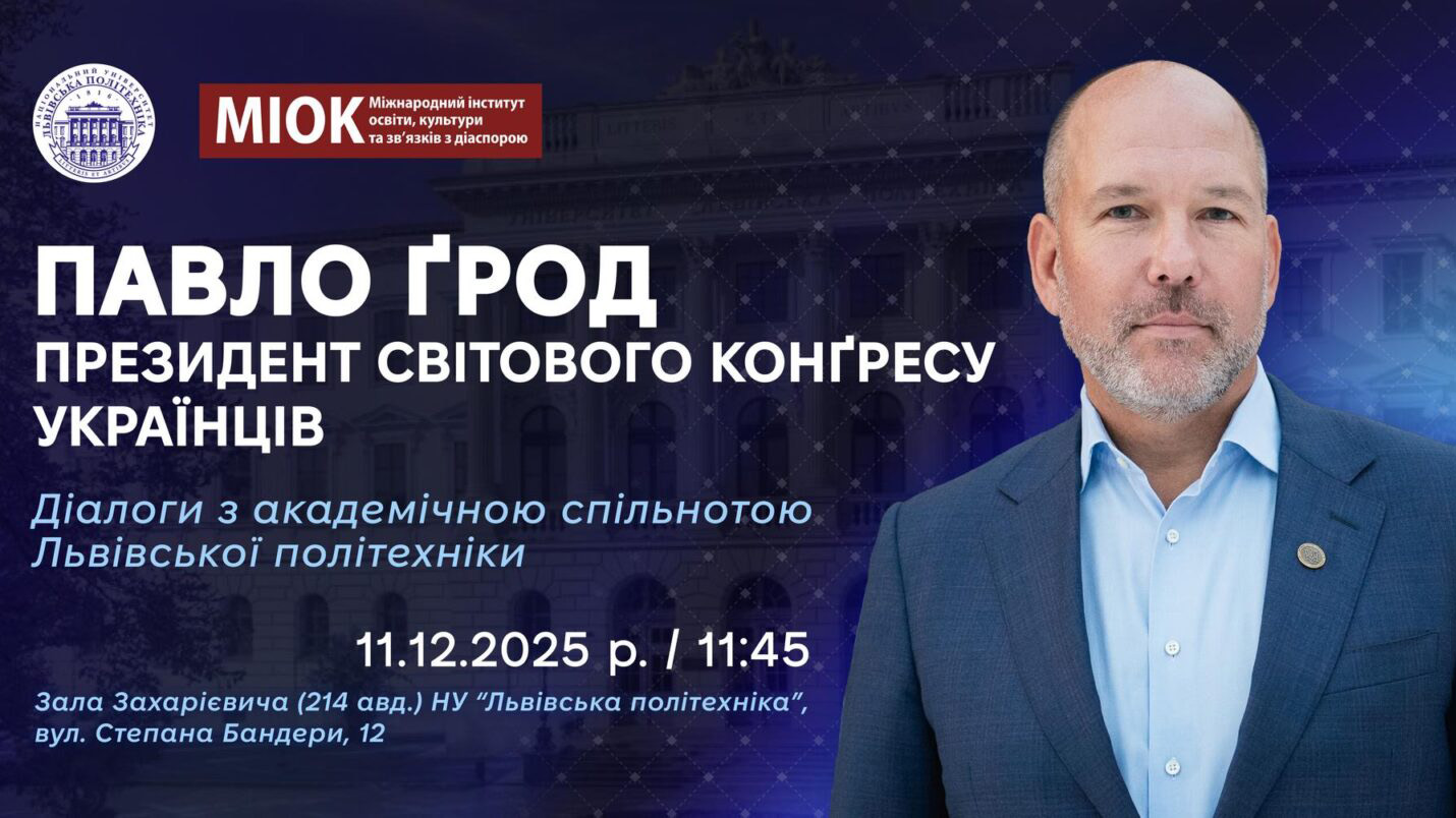 Афіша зустрічі