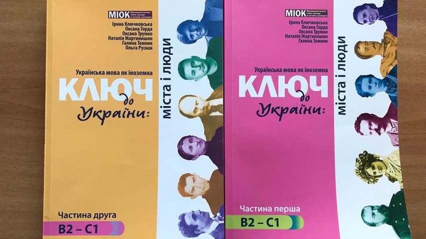 Книги МІОКу