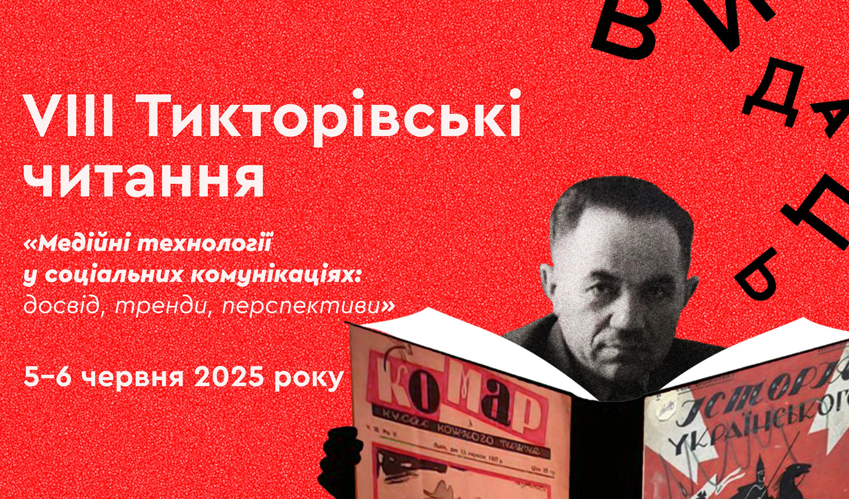 Заставка заходу
