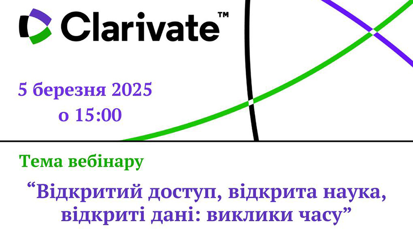 Заставка заходу