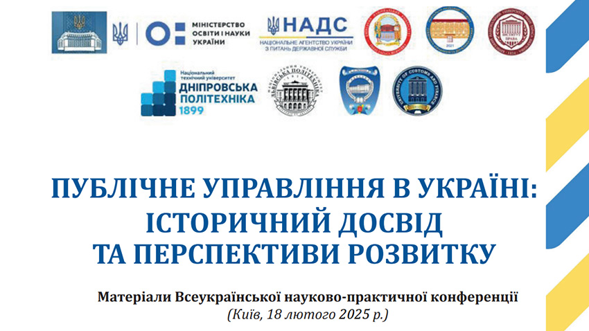 Заставка до матеріалу