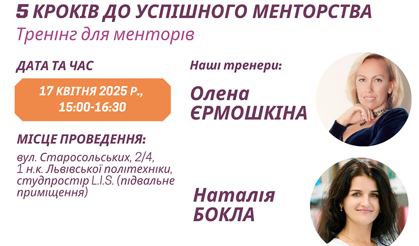 Фрагмент афіші заходу