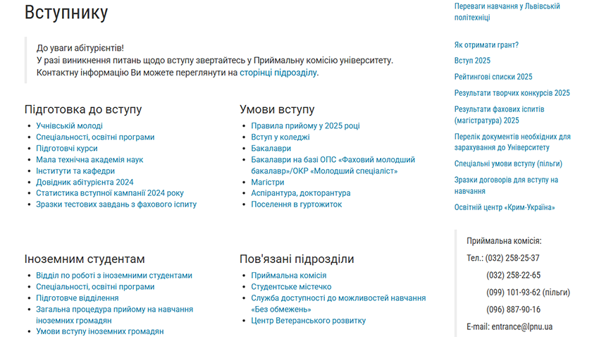 Заставка до матеріалу