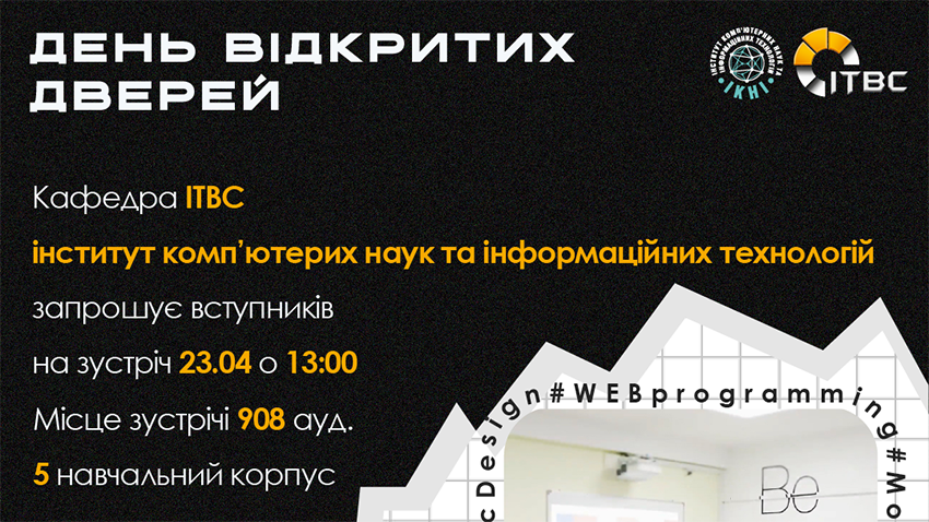 Фрагмент афіші заходу