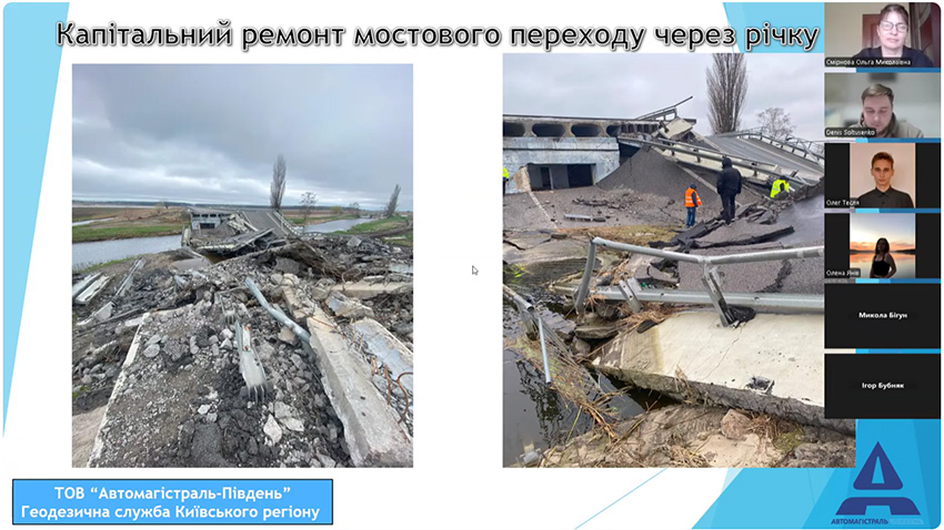 Скріншот з онлайн-зустрічі