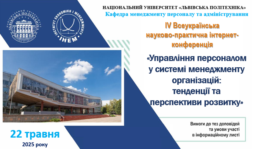 Фрагмент заставки конференції