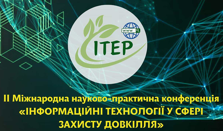 Заставка конференції