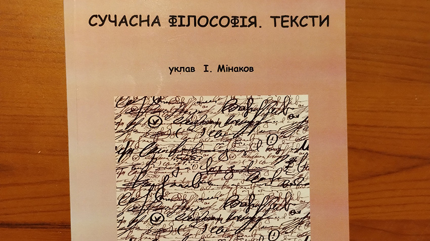 Фрагмент обкладинки книжки