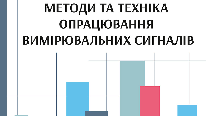 Фрагмент обкладинки книжки