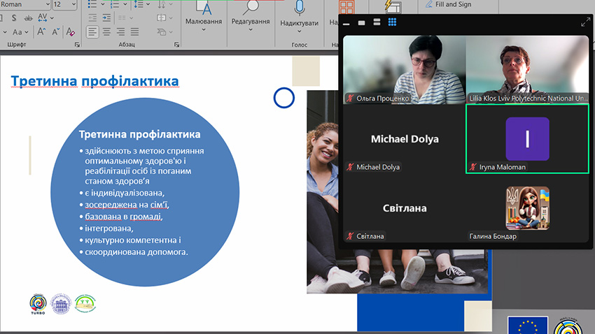 Скріншот з онлайн-заняття