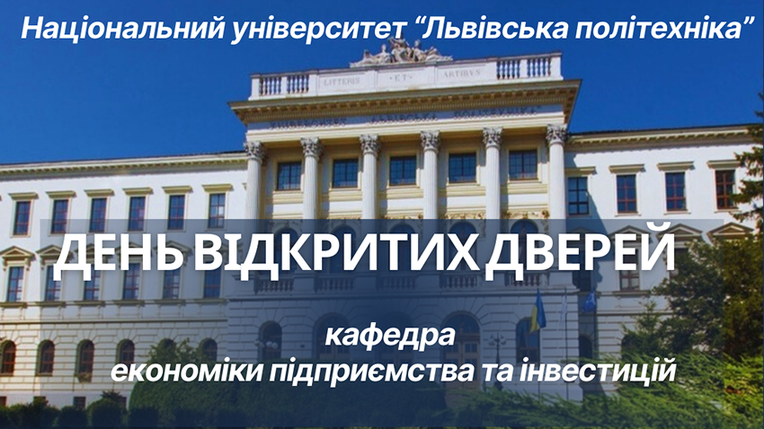 Фрагмент афіші заходу