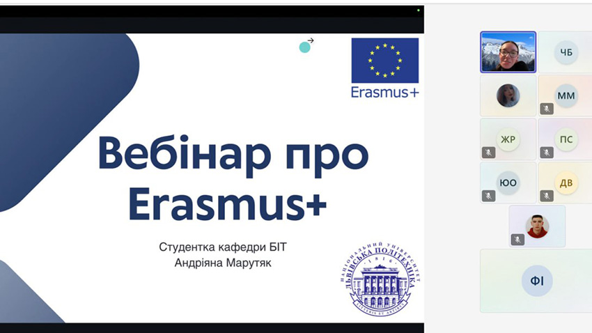 Скріншот з онлайн-семінару