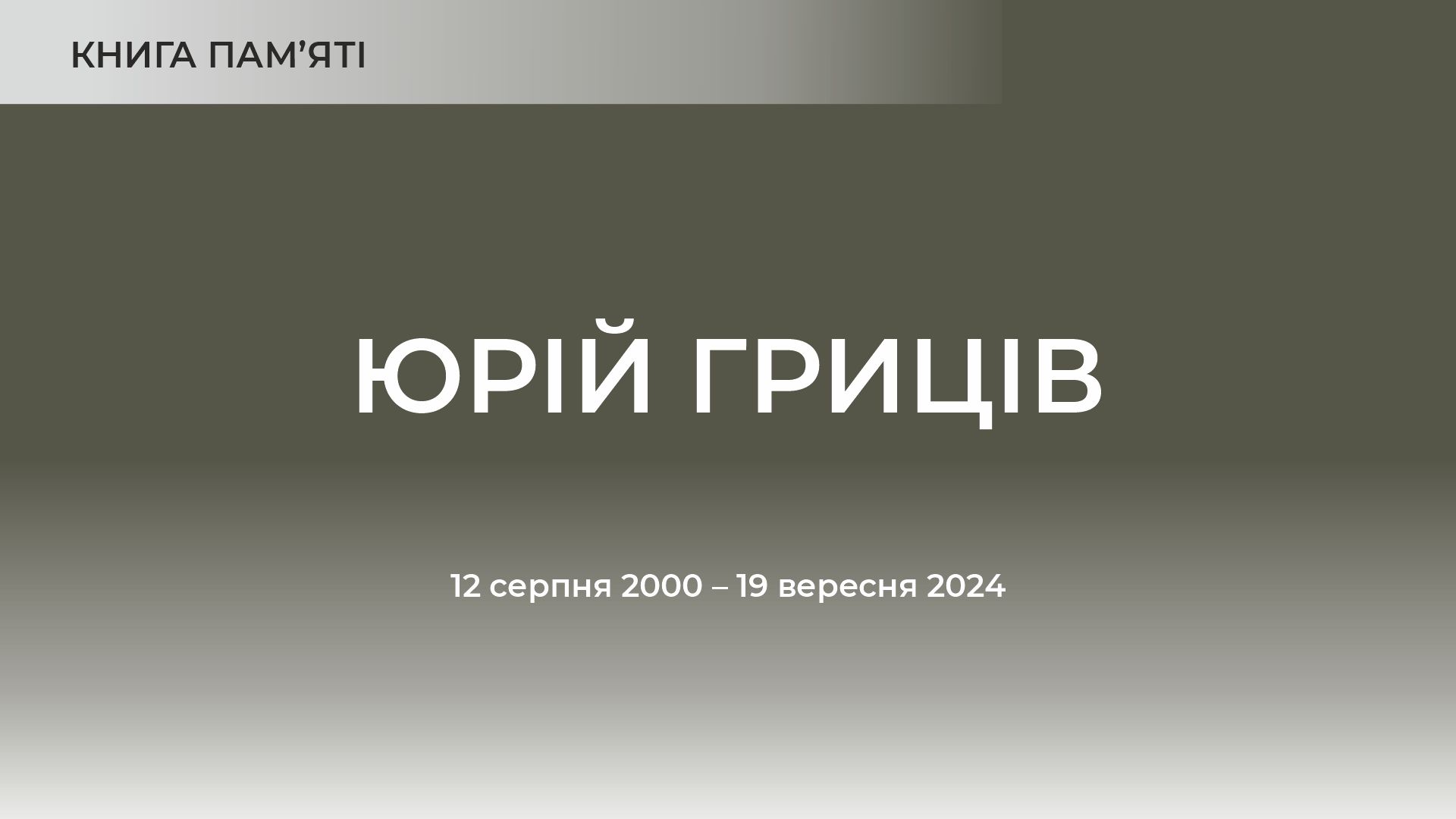 Заставка до матеріалу