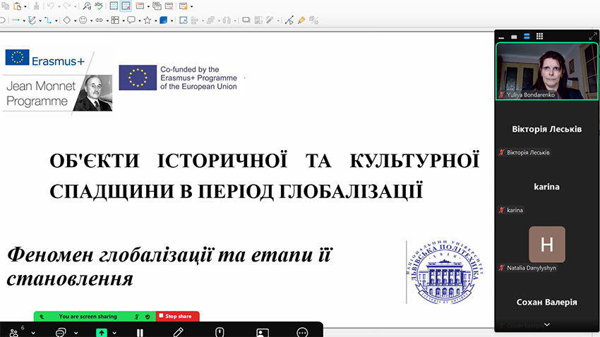 Скріншот з онлайн-курсу